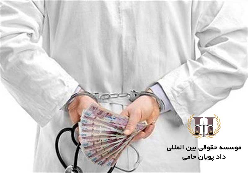 دعاوی-تعزیرات-دعاوی-تعزیرات-قاچاق-کالا-تخلف=درمانی