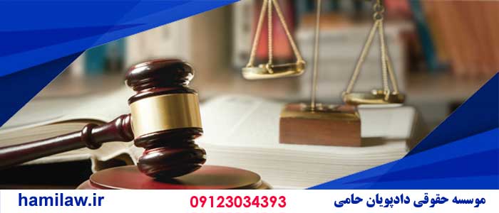صدور رای داوری 1 صدور رای داوری