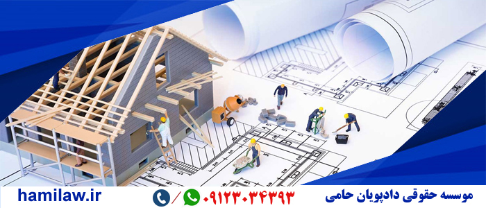 تخلیه ملک تجاری به جهت تخریب و نوسازی 1 تخلیه ملک تجاری به جهت تخریب و نوسازی