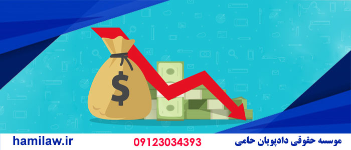 فروش اموال ورشکسته و تقسیم آن 1 فروش اموال ورشکسته و تقسیم آن