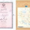 مالکیت معارض