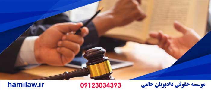 اعتراض شخص ثالث به رای داوری 1 اعتراض شخص ثالث به رای داور