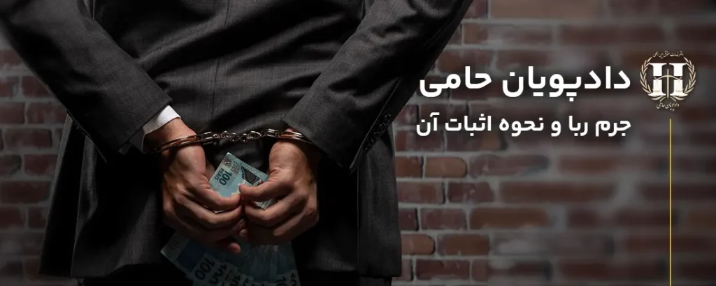ربا چيست
