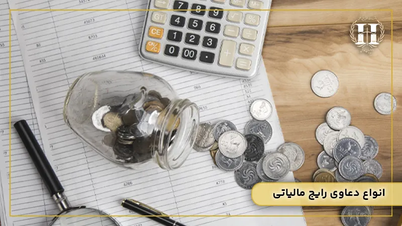 وکیل مالیاتی