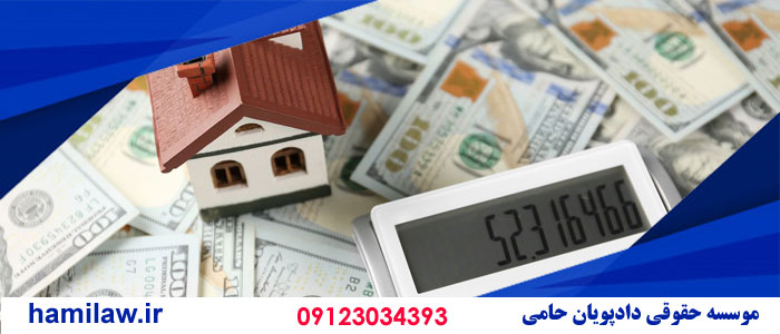 خسارت قراردادی فروش ملک