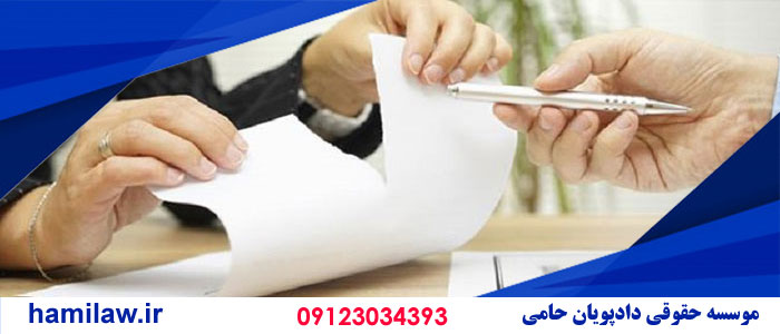 فسخ قرارداد پیش فروش آپارتمان 1 فسخ قرارداد پیش فروش آپارتمان