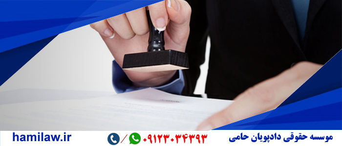 اعتراض به ثبت ملک و نحوه رسیدگی به آن 1 اعتراض به ثبت ملک