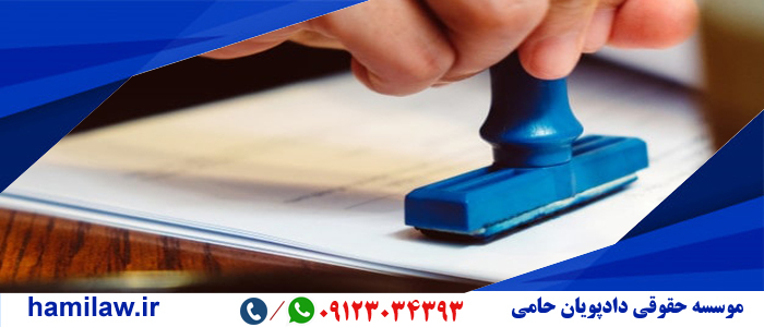 صدور سند بر اساس مواد 147 و 148 اصلاحی قانون ثبت 1 صدور سند مالکیت بر اساس مواد 147 و 148 اصلاحی قانون ثبت