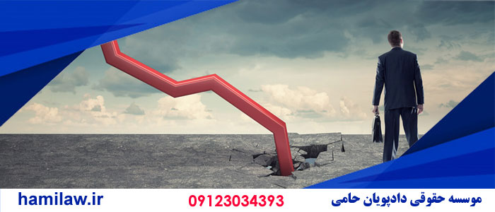 اعتراض به حکم ورشکستگی