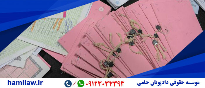 جعل اسناد ملکی با هدف کلاهبرداری 1 جعل اسناد ملکی