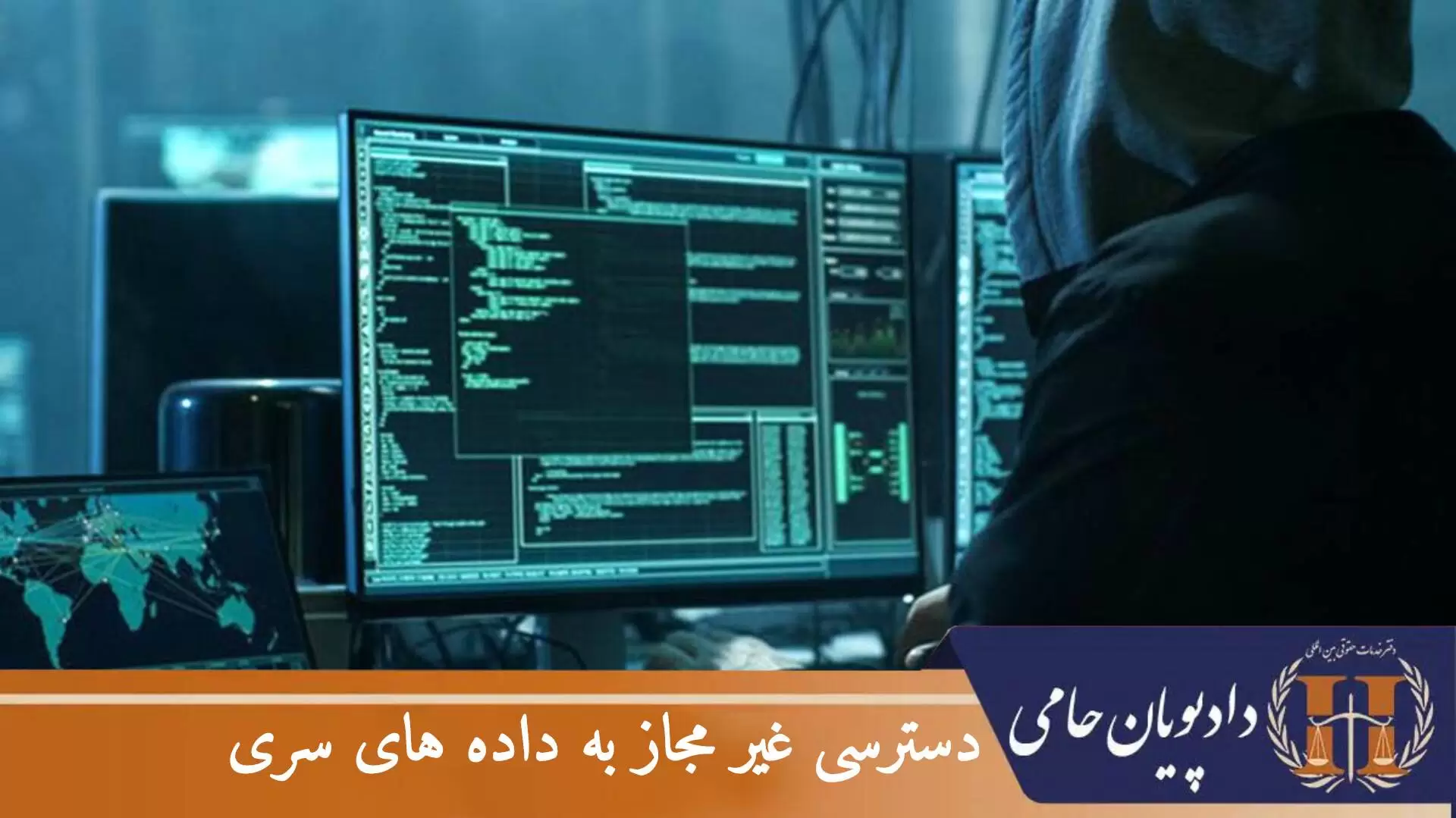 دسترسی غیر مجاز به داده های سری