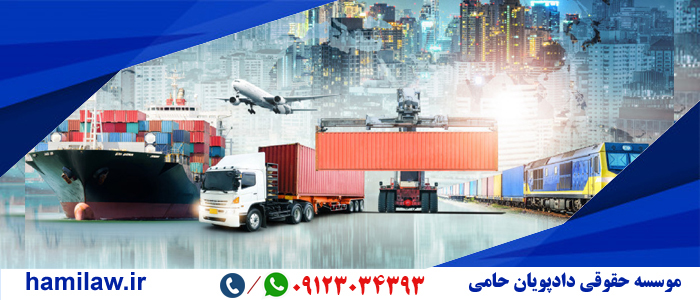 مسئولیت عامل حمل و نقل ترکیبی 1 مسئولیت عامل حمل و نقل ترکیبی
