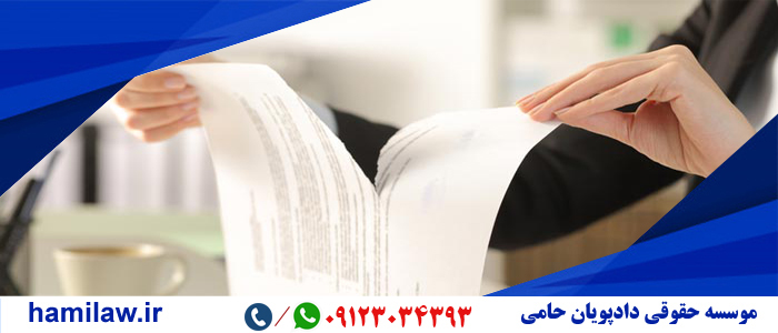 تنفیذ فسخ قرارداد به جهت خیار غبن 1 تنفیذ فسخ قرارداد به جهت خیار غبن