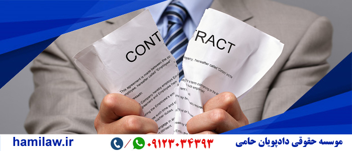 دعوای تایید انفساخ معامله 1 تایید انفساخ معامله