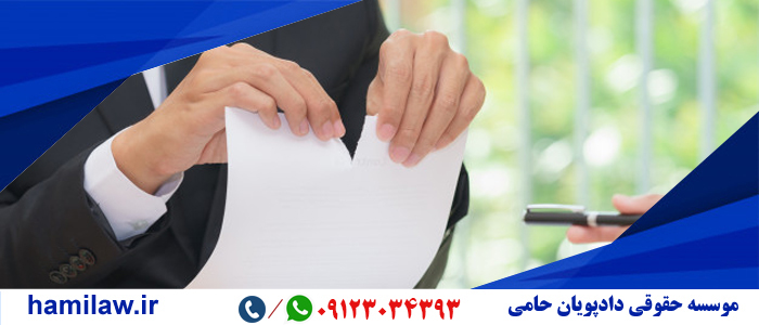 جهات عمومی ابطال قراردادهای بانکی 1 جهات عمومی ابطال قراردادهای بانکی