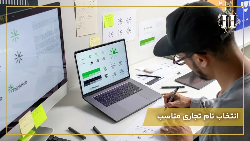 نام تجاری